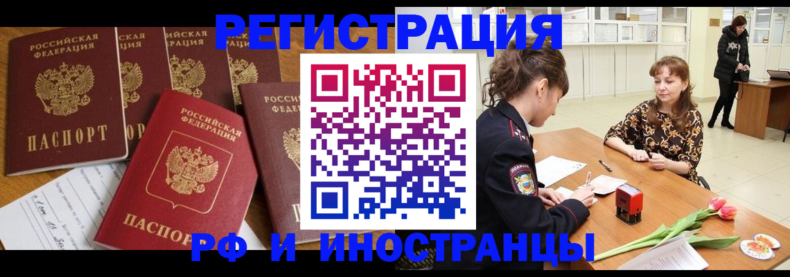 регистрация в Боровске