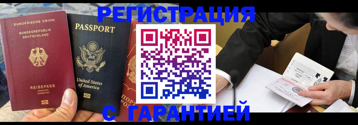 временная регистрация для школы в Боровске