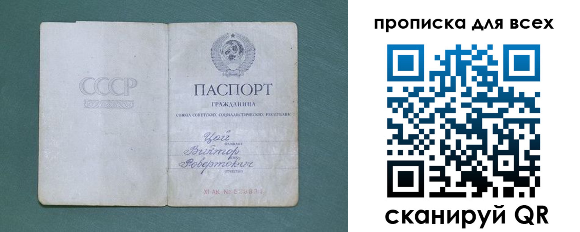 временная регистрация недорого в Боровске