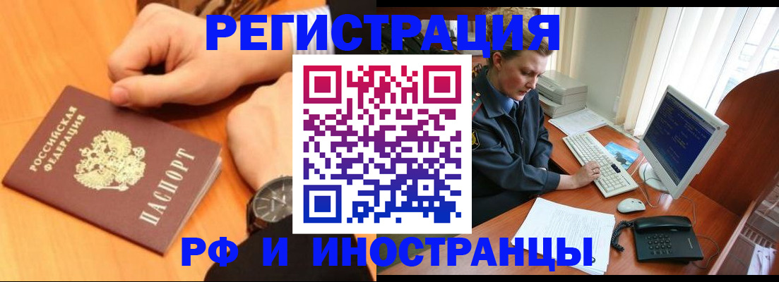 прописка законно в Боровске