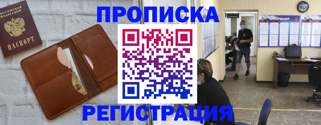 пропишу в квартире в Боровске