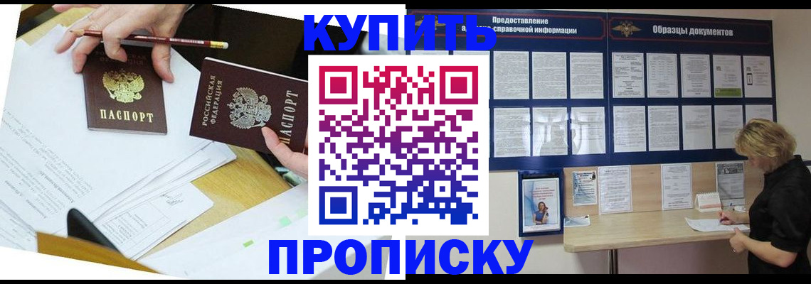 временная регистрация законно в Боровске