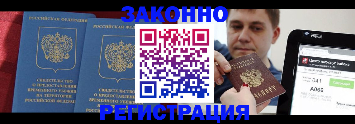 временная регистрация госуслуги в Боровске