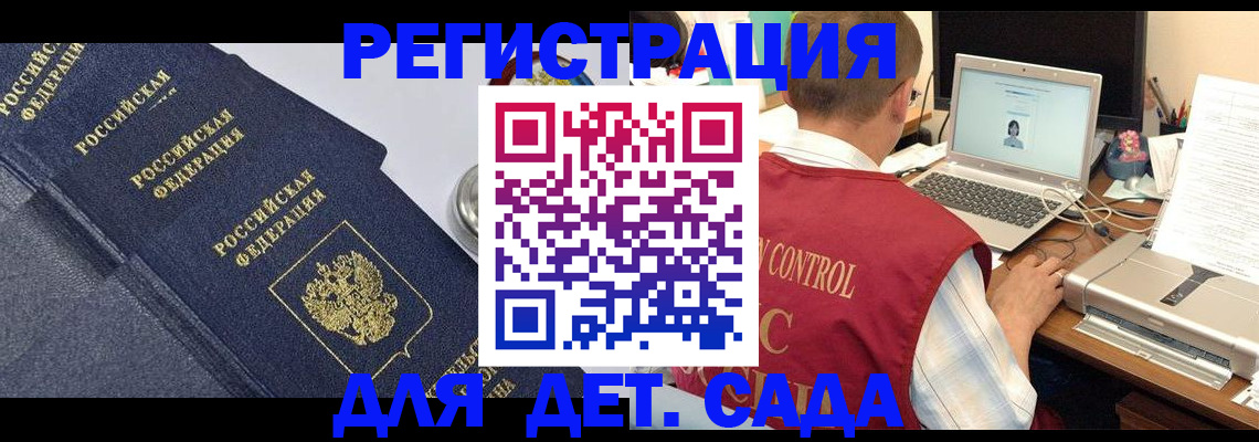 временная регистрация купить в Боровске