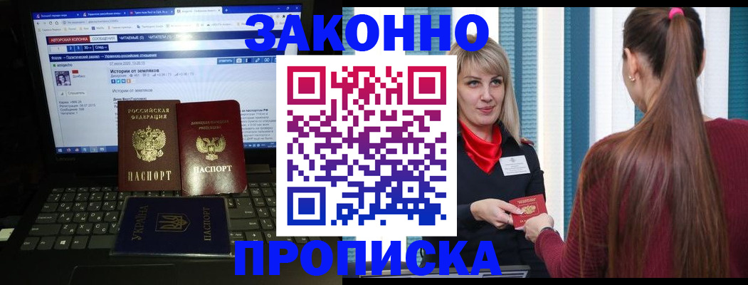 временная регистрация законно в Боровске