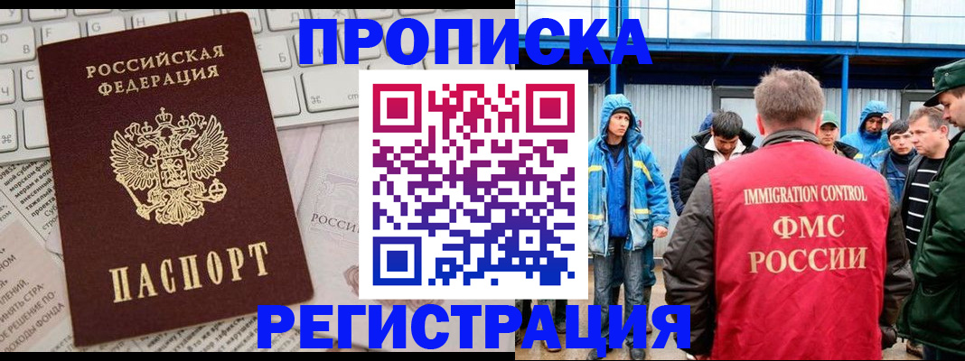 найти адрес прописки в Боровске