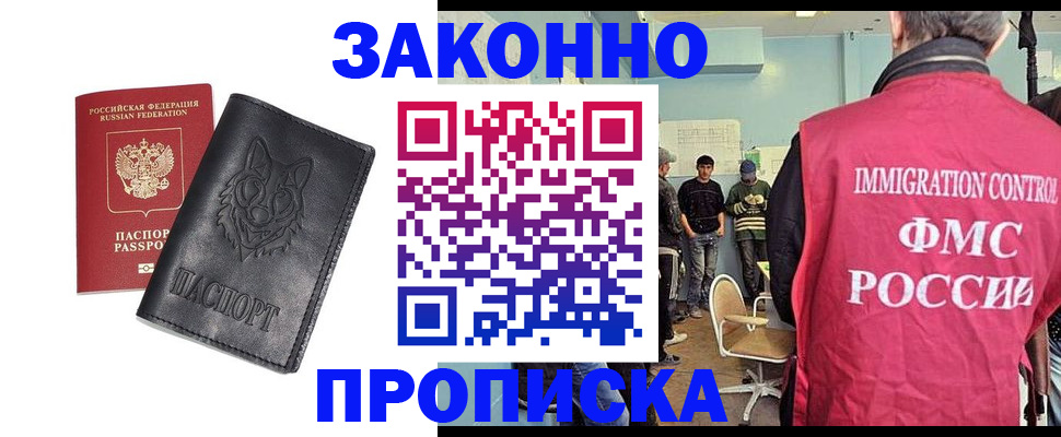 где прописаться в Боровске