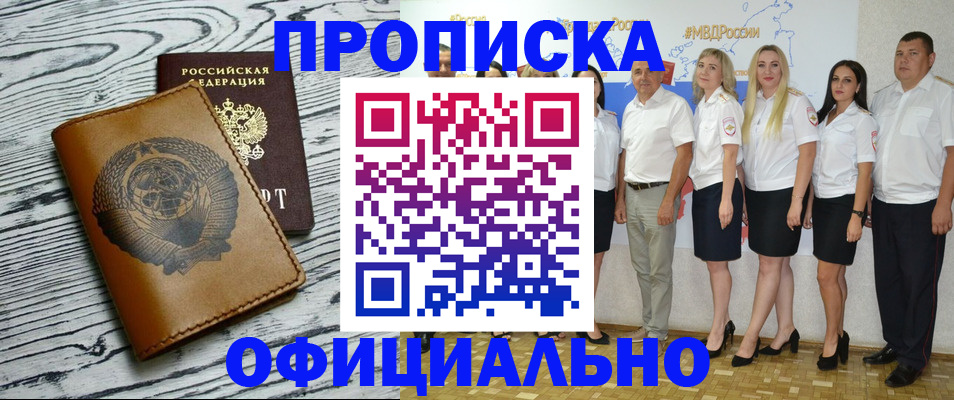 временная регистрация недорого в Боровске